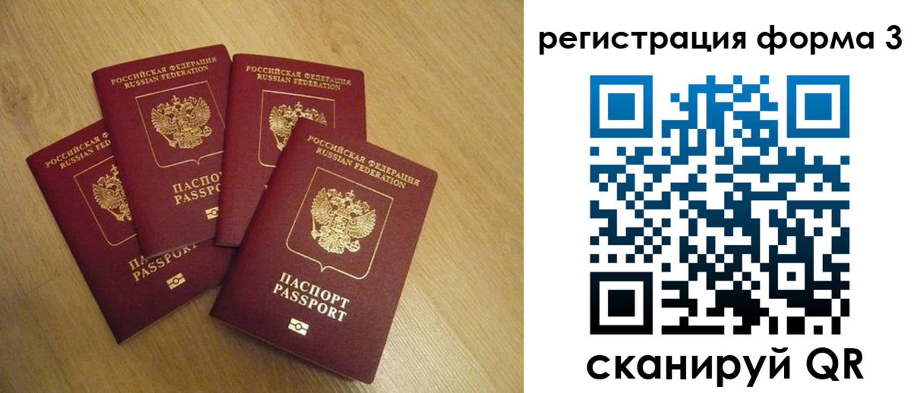 прописка для школы в Семилуках