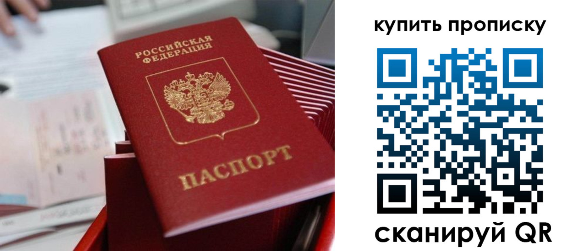 временная регистрация законно в Семилуках