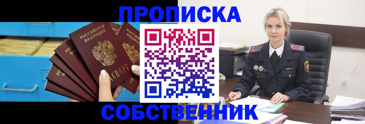 миграционный учет в Семилуках