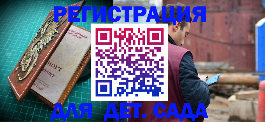 прописка регистрация в Семилуках