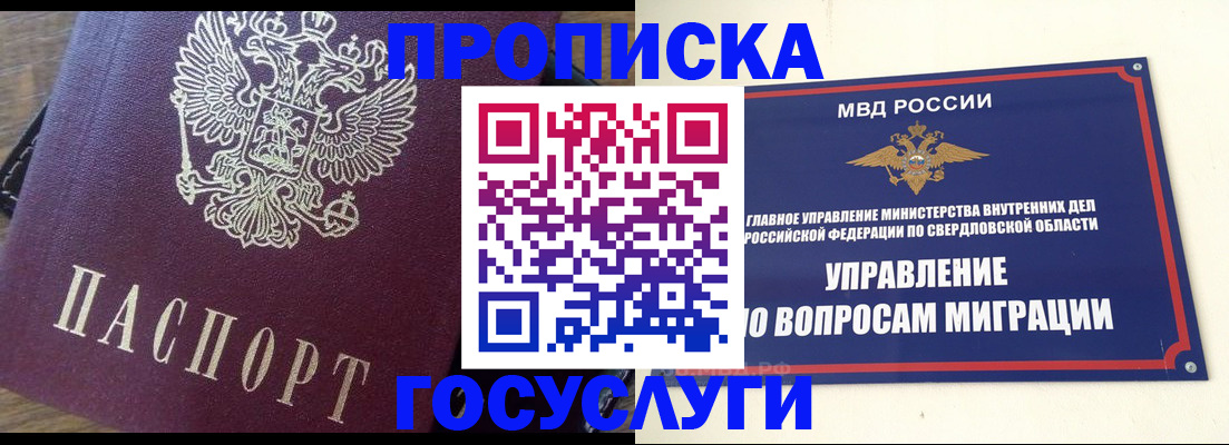 временная регистрация поиск в Семилуках