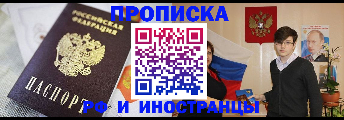 прописка для школы в Семилуках
