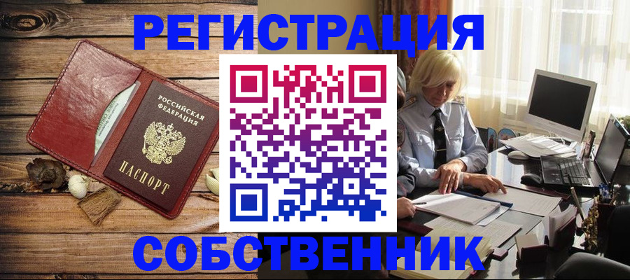 миграционный учет в Семилуках